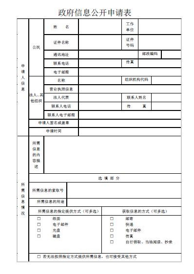QQ截图20200106145501